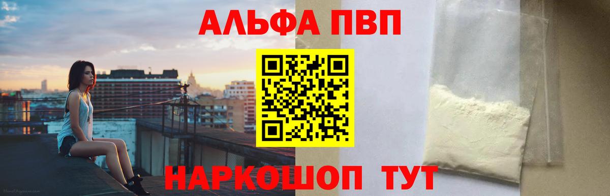 Alpha PVP  A PVP крисы CK  Вход с VPN  Ачхой-Мартан 