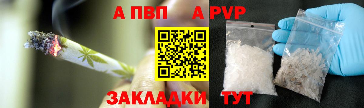APVP мука Ачхой-Мартан