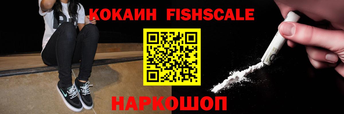 Cocaine 99% Ачхой-Мартан