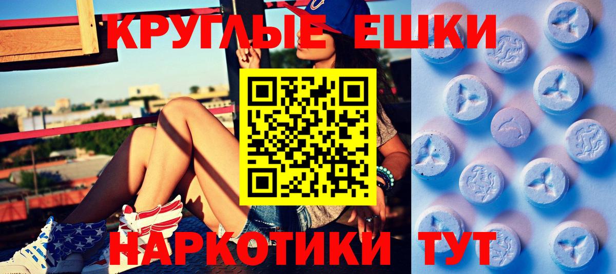 ЭКСТАЗИ ешки  Ecstasy Philipp Plein  Ачхой-Мартан  ЭКСТАЗИ  Вход с VPN 