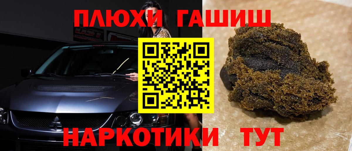 даркнет сайт  Вход с VPN  Гашиш  Ачхой-Мартан  ГАШ Premium 