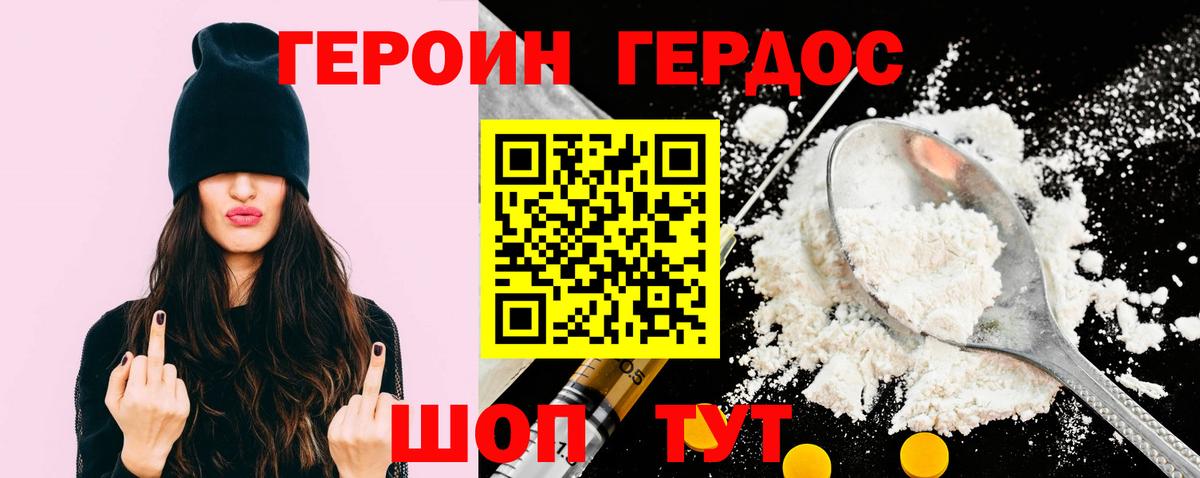 Ачхой-Мартан  ГЕРОИН Heroin  Героин  Вход с VPN 