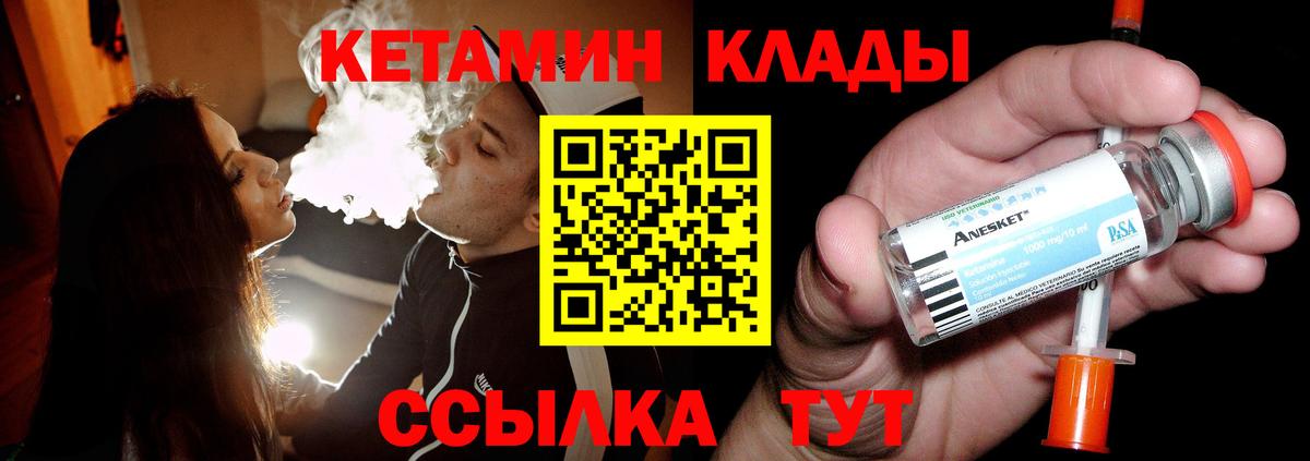 OMG сайт  КЕТАМИН ketamine  Вход с VPN  Ачхой-Мартан 