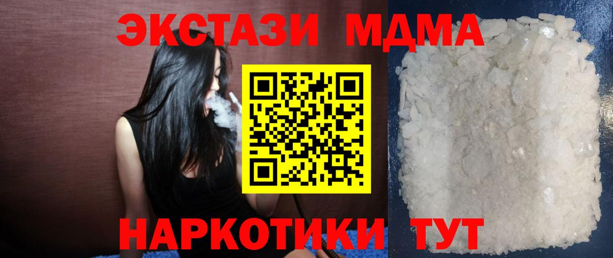 MDMA кристаллы Ачхой-Мартан
