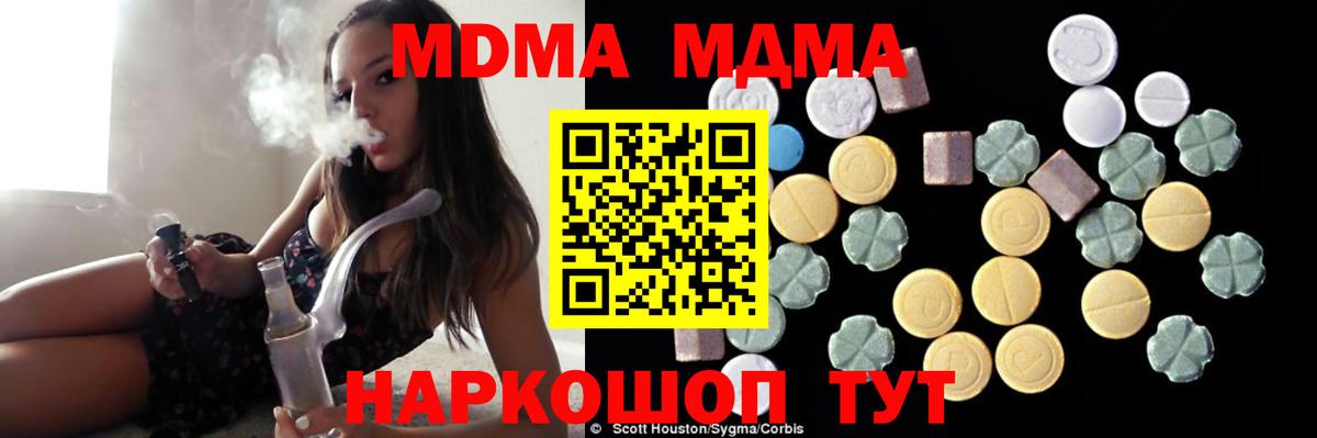 MDMA  MDMA VHQ  Вход с VPN  Ачхой-Мартан  МДМА crystal 