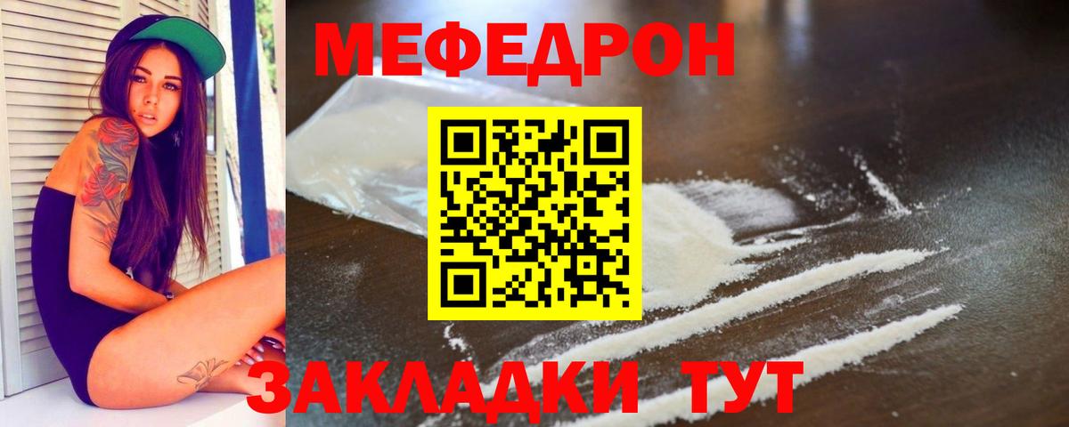 МЕФ кристаллы Ачхой-Мартан