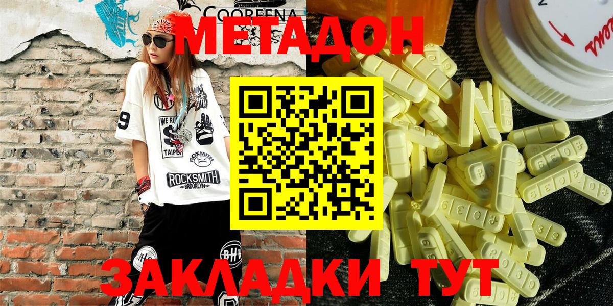 ссылка на мегу ссылка  МЕТАДОН кристалл  Ачхой-Мартан  Вход с VPN  Метадон кристалл 