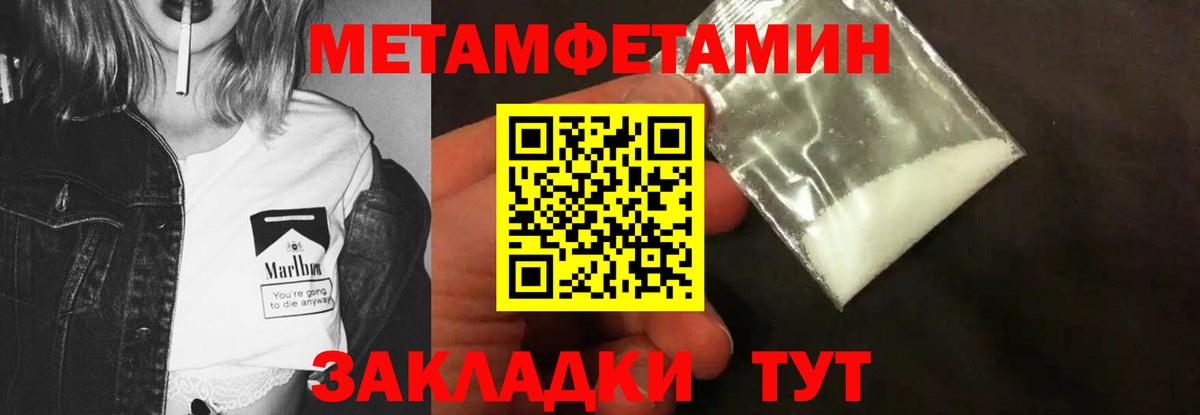 МЕТАМФЕТАМИН мет  МЕТАМФЕТАМИН мет  Вход с VPN  Ачхой-Мартан 